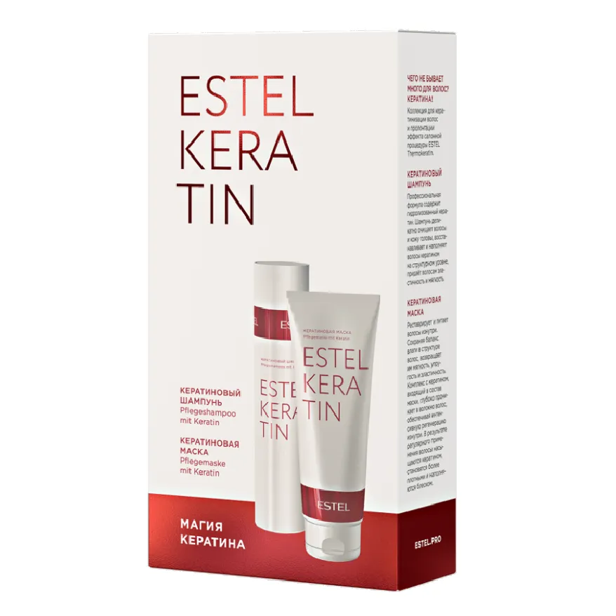 ESTEL PROFESSIONAL Набор ESTEL KERATIN (шампунь 250 мл + маска 200 мл) ESTE EK.N фото 1