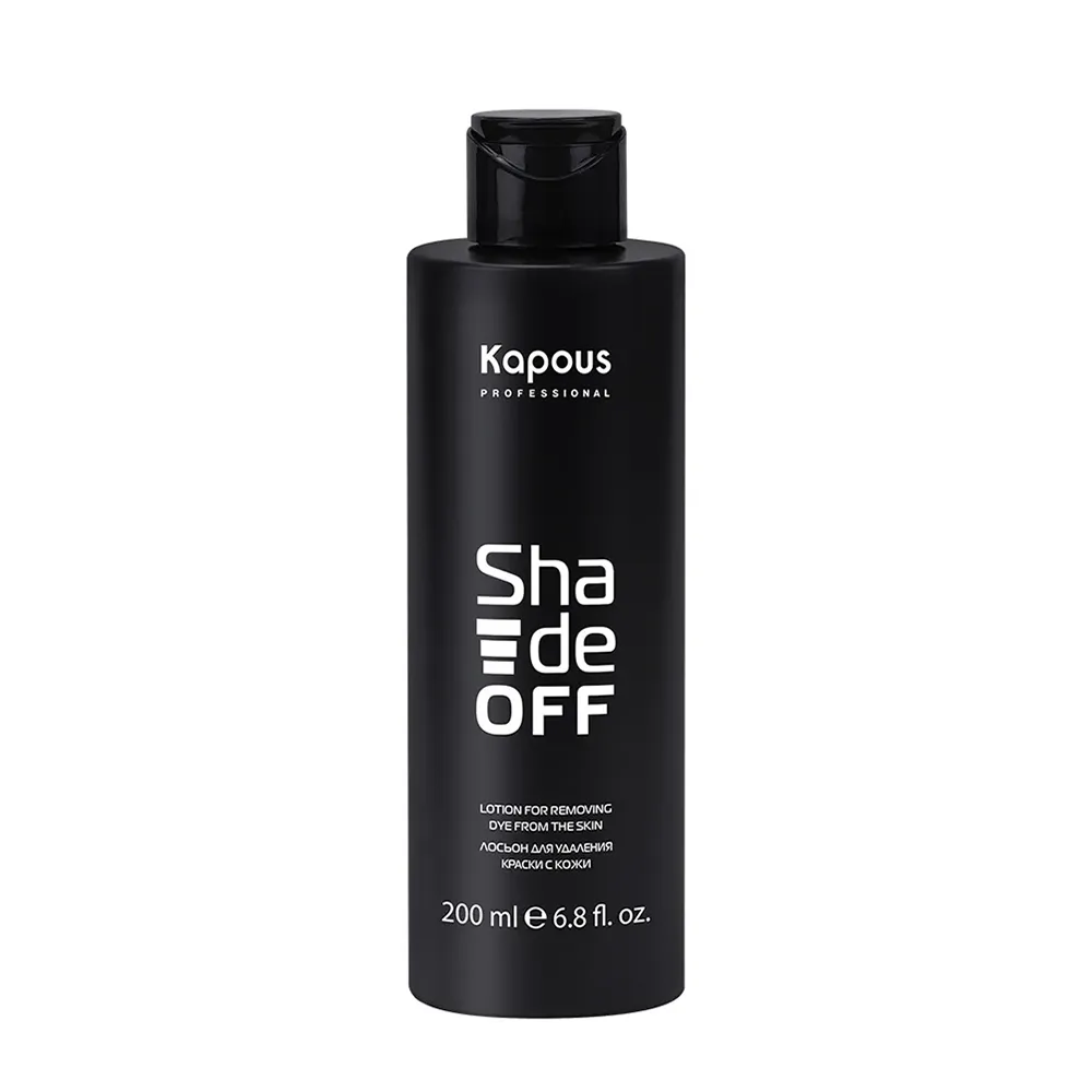 KAPOUS Лосьон для удаления краски с кожи / Shade off 200 мл KAPOUS 2860 фото 1