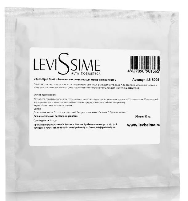 LEVISSIME Маска альгинатная с витамином С / Vita C Algae Mask 30 г LEVISSIM LS8004 фото 1