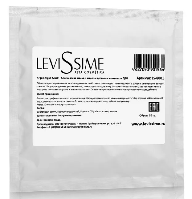 LEVISSIME Маска альгинатная с маслом арганы и коэнзимом Q10 / Argan Alge Ma LS8001 фото 1