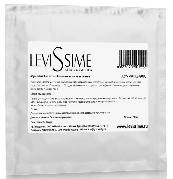 LEVISSIME Маска альгинатная анти-акне / Algae Mask Anti-Acne 30 г LEVISSIME LS8003 фото 1