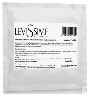 LEVISSIME Маска-лифтинг альгинатная с хлорофиллом / Chlorophyll Algae Mask