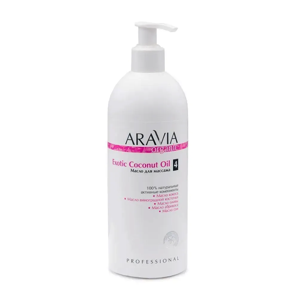 ARAVIA Масло для расслабляющего массажа / Exotic Coconut Oil 500 мл ARAVIA