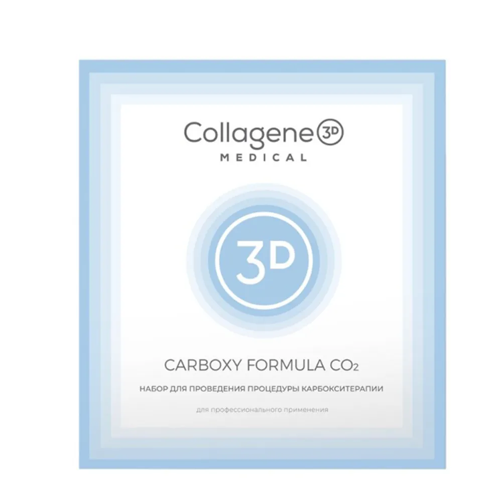 MEDICAL COLLAGENE 3D Набор для проведения процедуры карбокситерапии (гель 1