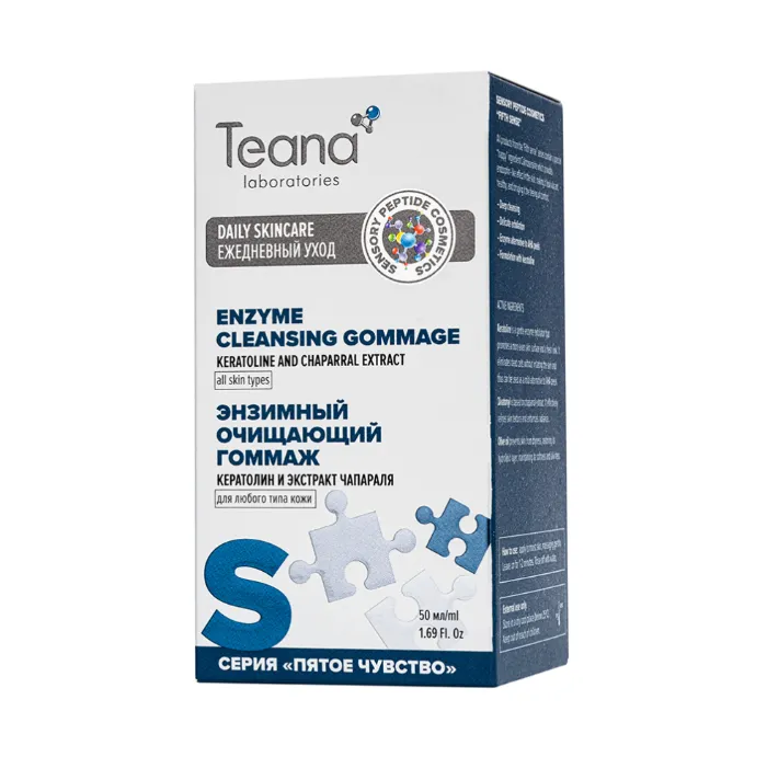 TEANA Гоммаж-эксофолиант ферментный с кератолином 50 мл TEANA