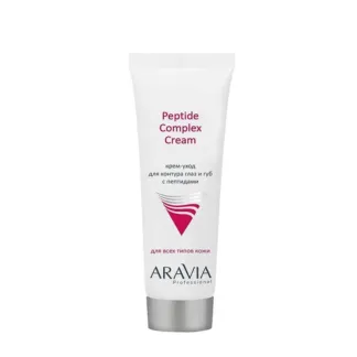 ARAVIA Крем-уход для контура глаз и губ с пептидами / Peptide Complex Cream