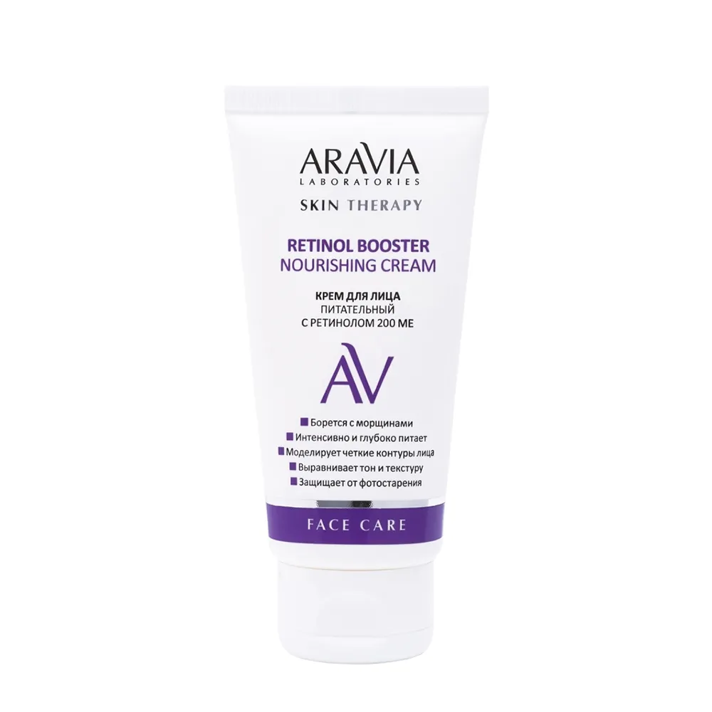 ARAVIA Крем питательный для лица с ретинолом 200 МЕ / Retinol Booster Nouri А071 фото 1