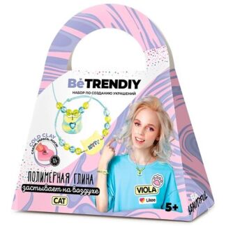 BE TRENDIY COLD CLAY Подарочный набор для создания украшений из полимерной