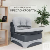 Бескаркасное кресло-кровать Клиффорд 900*950мм., велюр CliffordJunGrey_stp фото 1