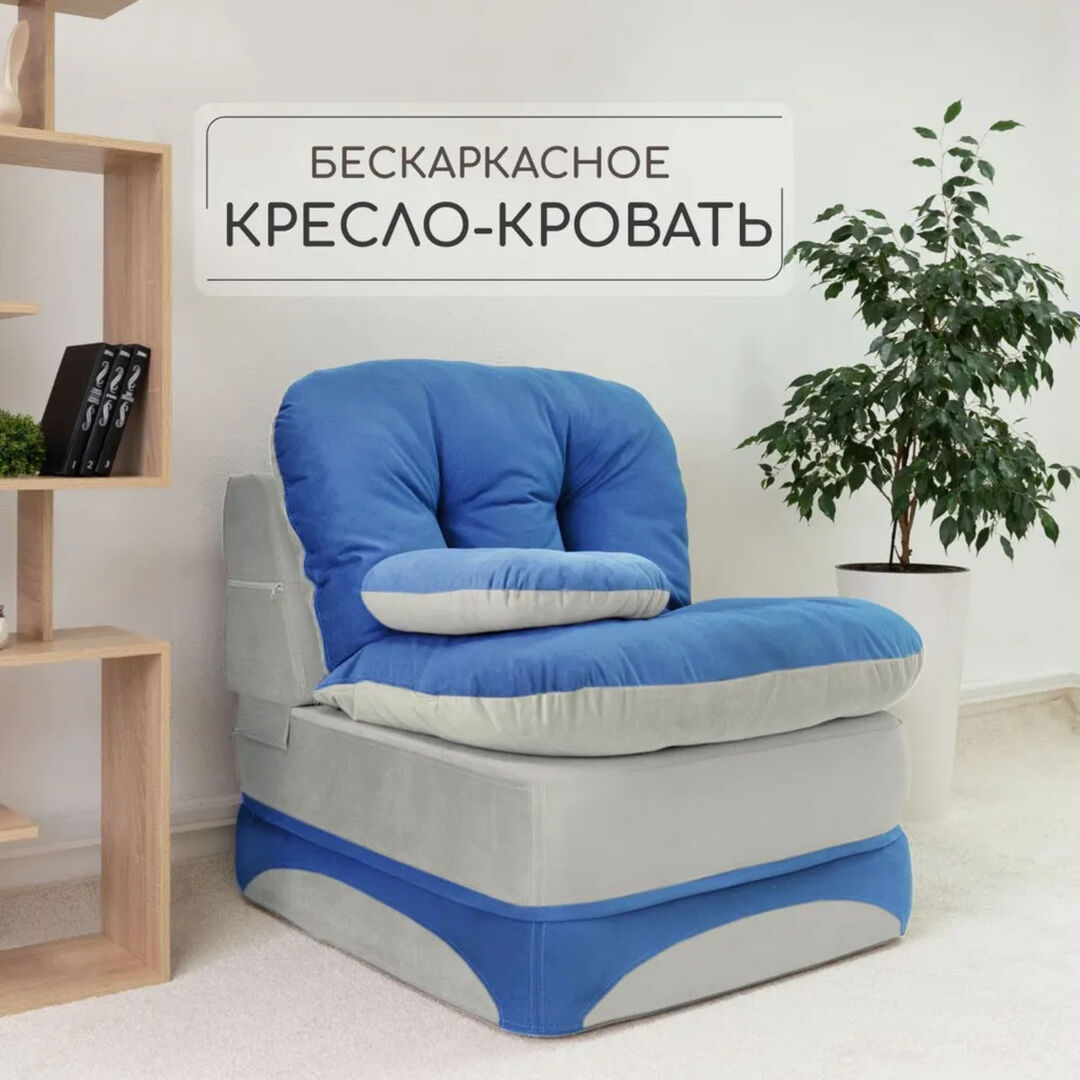 Бескаркасное кресло-кровать Клиффорд 900*930мм. велюр 2022-6 фото 1