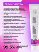 Зубная паста-гель "Для ортодонтических и ортопедических конструкций" фото 5