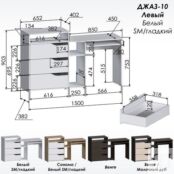 Компьютерный стол Джаз-10 Белый левый фото 2