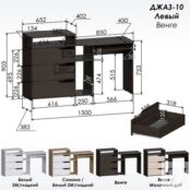 Компьютерный стол Джаз-10 Венге левый фото 2