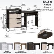 Компьютерный стол Джаз-10 Венге/Дуб молочный левый фото 2