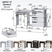 Компьютерный стол Джаз-10 Белый правый фото 2