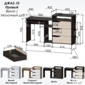 Компьютерный стол Джаз-10 Венге/Дуб молочный правый фото 2