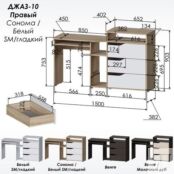 Компьютерный стол Джаз-10 Дуб сонома/Белый правый фото 2
