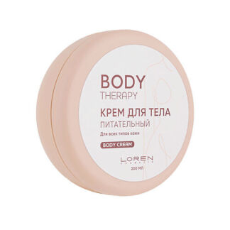 LOREN COSMETIC Крем для тела питательный для всех типов кожи Body Therapy