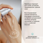 Гиалуроновый бустер для восстановления и увлажнения кожи лица by Korolkova