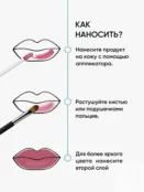 Жидкий пигмент для губ, глаз и скул 3 в 1 «Меморис» VARYA by Korolkova