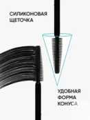 Тушь для ресниц Black Mamba by Korolkova